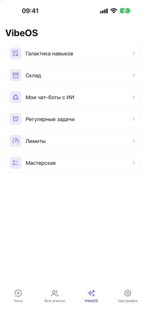 Рабочий стол агента на iPhone